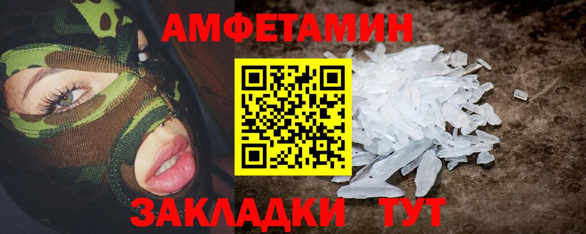 АМФЕТАМИН 97%  Вход с VPN  Ухта 