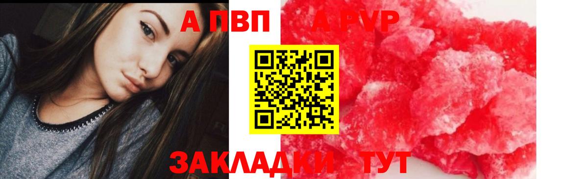 A-PVP крисы CK  Alpha-PVP СК КРИС  A-PVP крисы CK  Ухта  Вход с VPN 