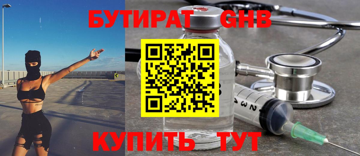 БУТИРАТ оксана Ухта