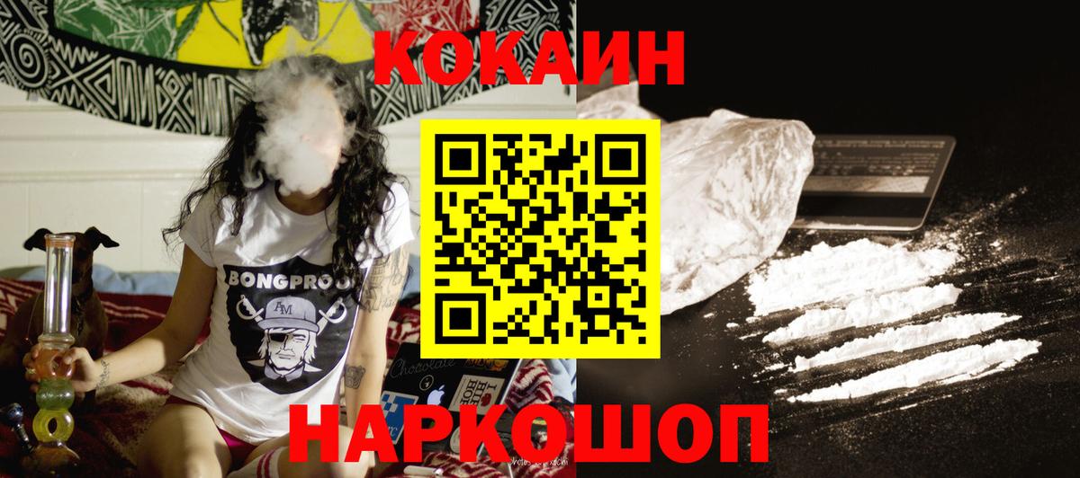 КОКАИН FishScale Ухта