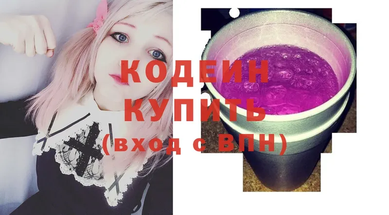 цены наркотик  Ухта  Codein Purple Drank 