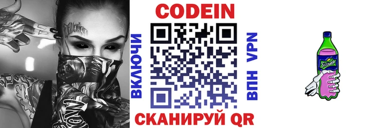 Кодеин напиток Lean (лин) Ухта