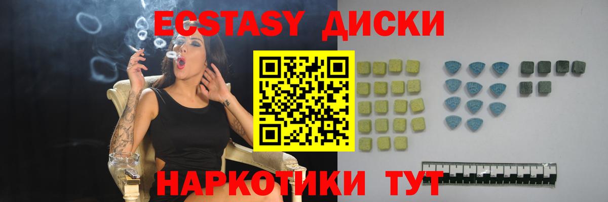 ЭКСТАЗИ  ЭКСТАЗИ диски  Ecstasy XTC  Вход с VPN  Ухта 