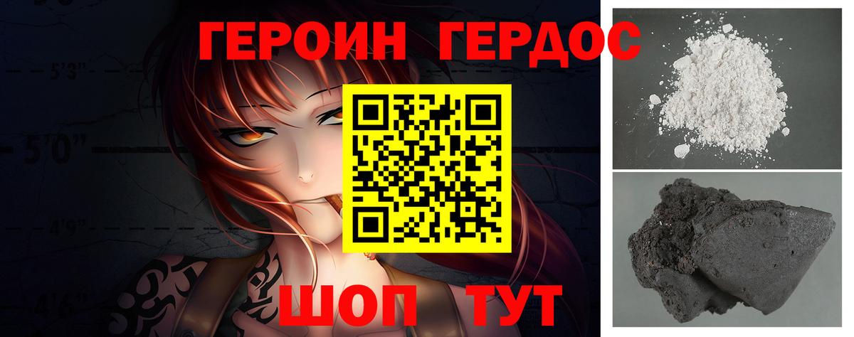 Героин белый Ухта