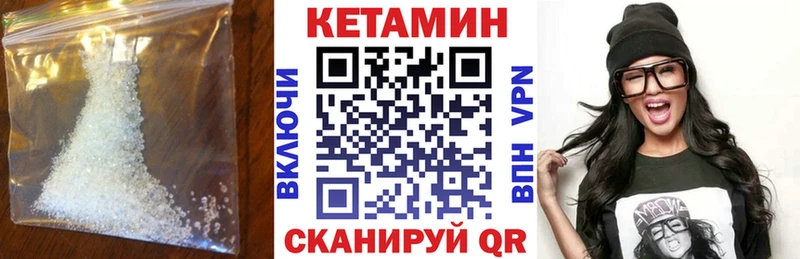 КЕТАМИН ketamine  закладка  Ухта 