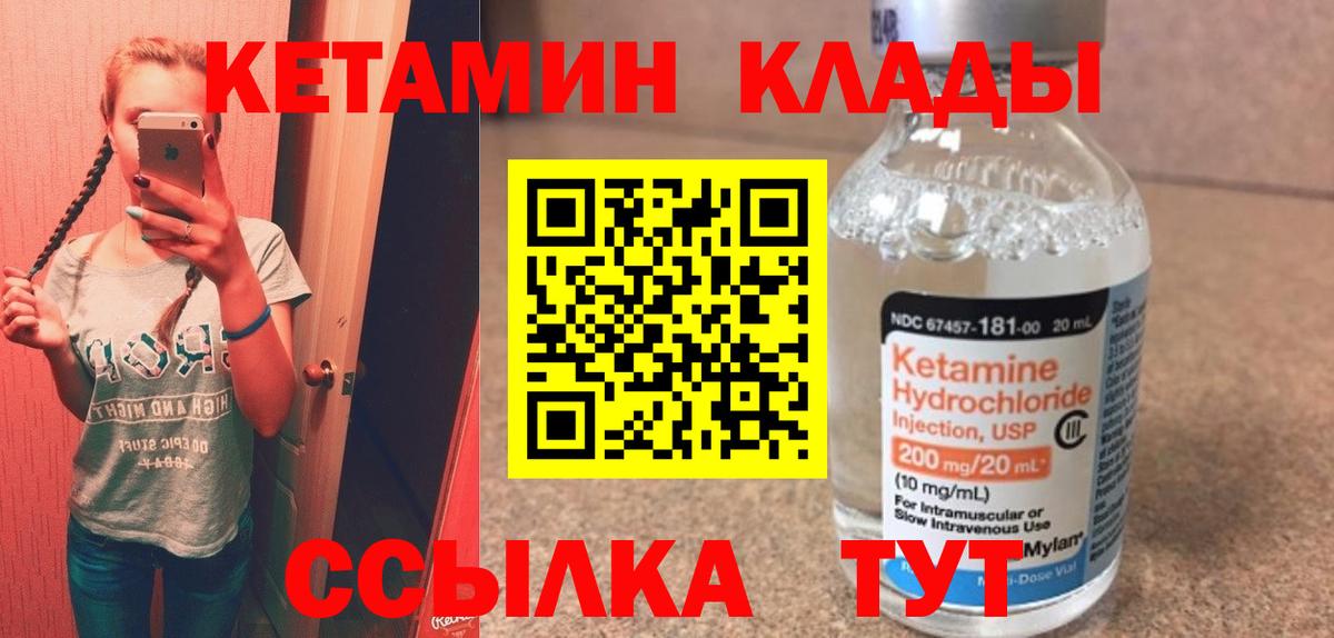 Кетамин ketamine  Вход с VPN  Ухта  omg как войти  Кетамин VHQ 