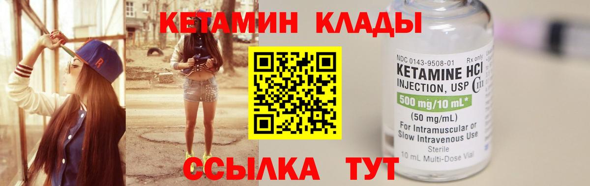 Кетамин VHQ Ухта