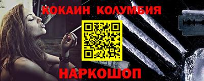кокаин VHQ Камышлов