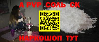 кристаллы Канаш