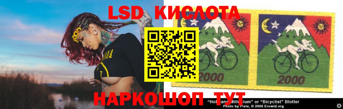 ЛСД экстази кислота Ухта