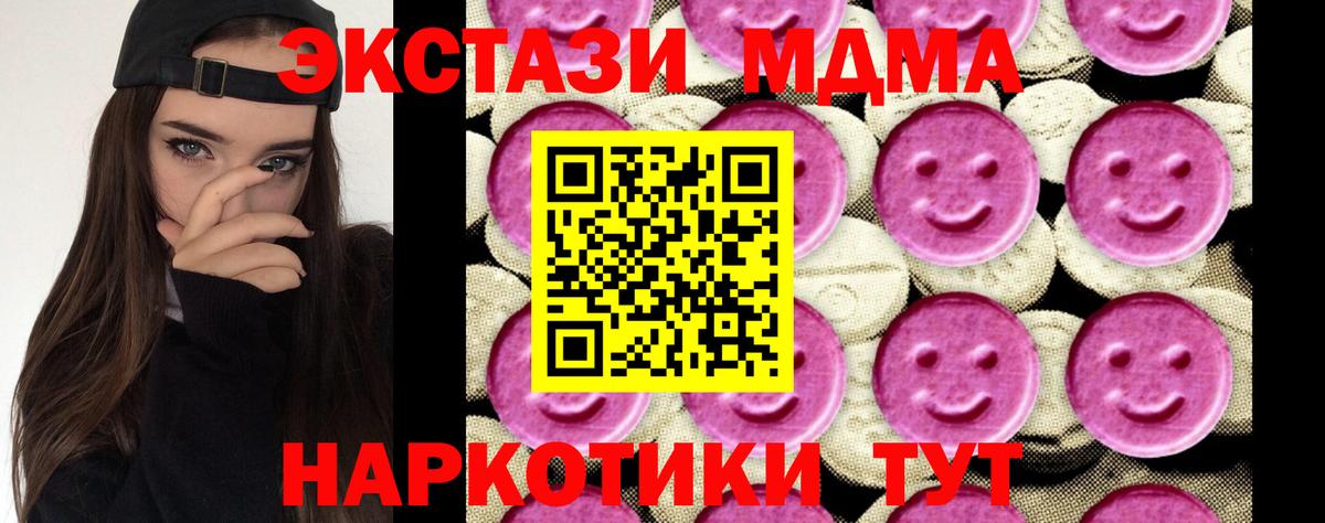 МДМА молли  Вход с VPN  MDMA молли  Ухта 