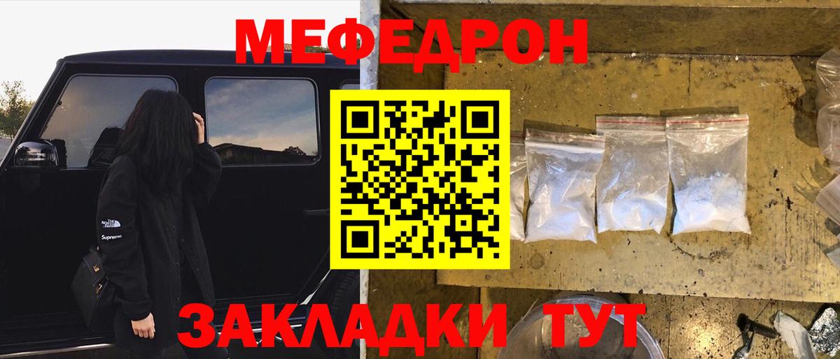 Меф мяу мяу  Ухта