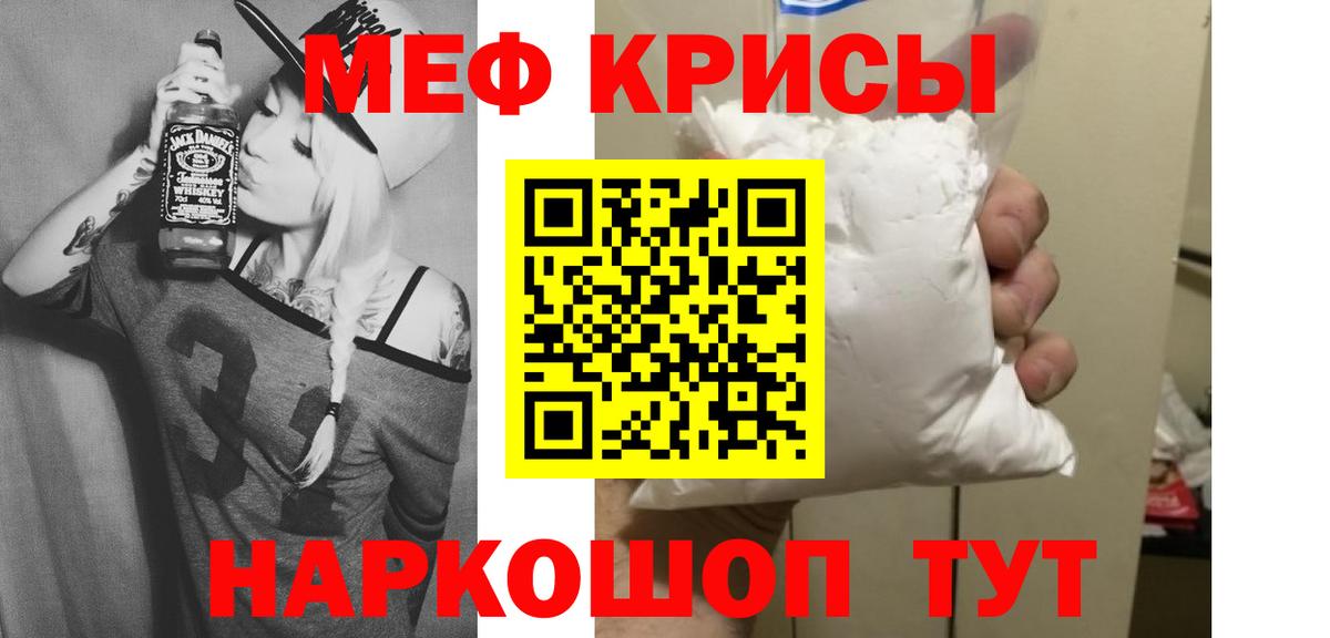 Ухта  МЕФ  Вход с VPN  Мефедрон VHQ  МЯУ-МЯУ кристаллы 