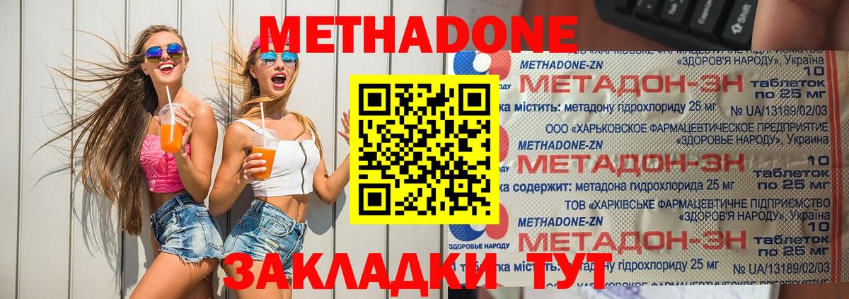 Ухта  МЕТАДОН белоснежный  МЕТАДОН мёд  Вход с VPN 
