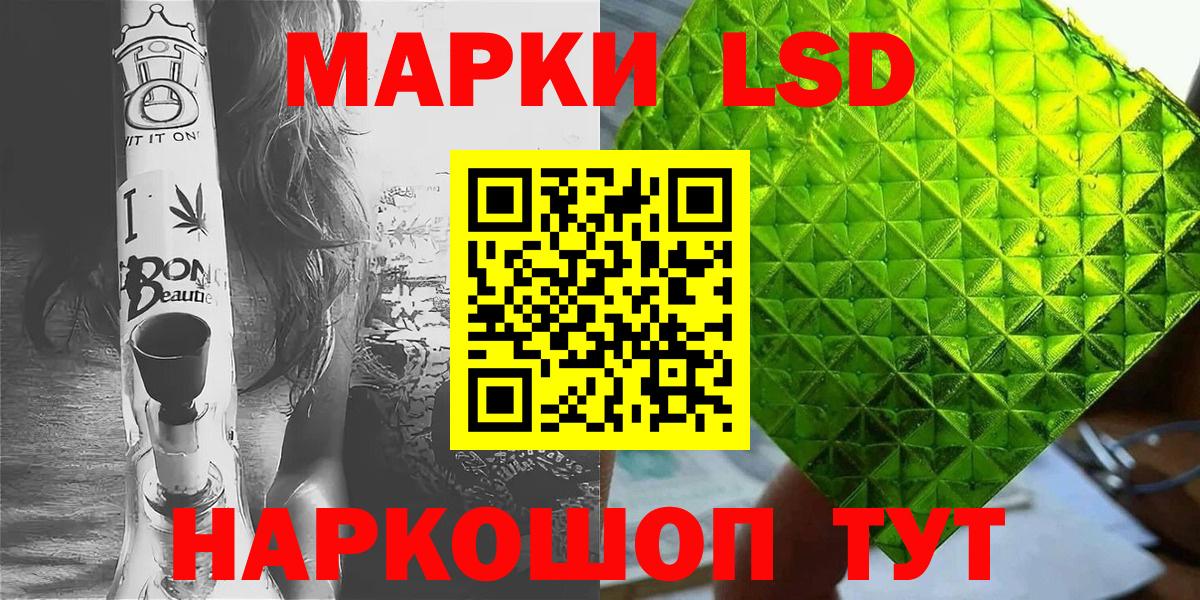 Марки N-bome 1,8мг Ухта