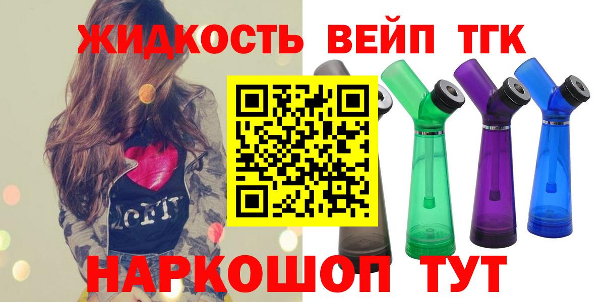 Дистиллят ТГК THC oil Ухта
